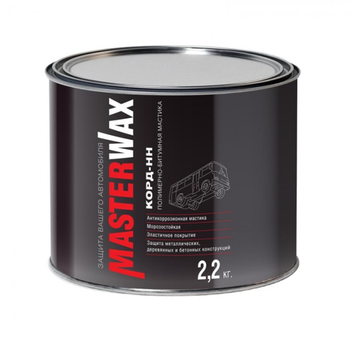 MASTERWAX  КОРД-НН Мастика полимерно-битумная, уп.2,2кг