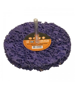 100мм HAMACH  Poly X  Диск для удаления ржавчины и краски, на шпинделе 6мм, фиолетовый